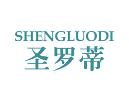 圣罗蒂