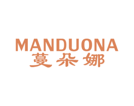 蔓朵娜