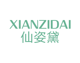 仙姿黛