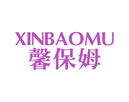 馨保姆