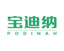 宝迪纳 PODINAH