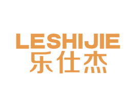 乐仕杰