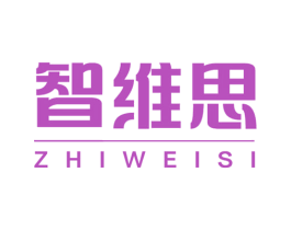 智维思