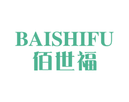 佰世福 第18类皮革箱包商标转让 注册号24257865