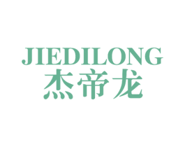 杰帝龙