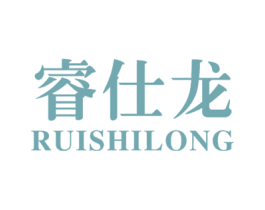 睿仕龙