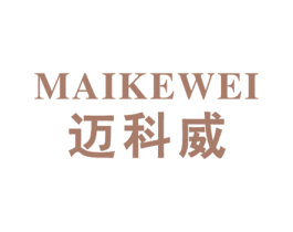 迈科威 第18类皮革箱包商标转让 注册号24488523