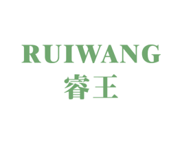 睿王