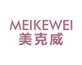 美克威 第10类医疗器械商标转让 注册号23729330