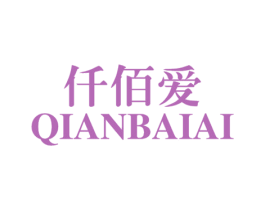 仟佰爱 第10类医疗器械商标转让 注册号24256322