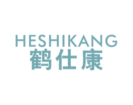鹤仕康 第10类医疗器械商标转让 注册号23715712