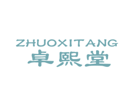 卓熙堂 第10类医疗器械商标转让 注册号23712588