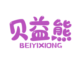 贝益熊 第10类医疗器械商标转让 注册号45385249
