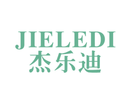 杰乐迪 第10类医疗器械商标转让 注册号24234587