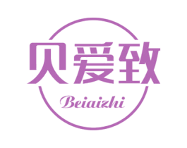 贝爱致 第10类医疗器械商标转让 注册号29233251