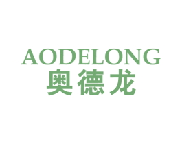 奥德龙 第10类医疗器械商标转让 注册号23860195