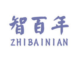 智百年