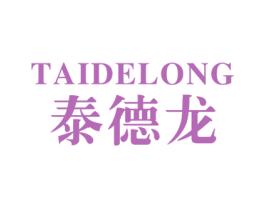 泰德龙 第08类手工器械商标转让 注册号31716655