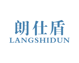 朗仕盾 第08类手工器械商标转让 注册号25183850