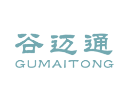 谷迈通