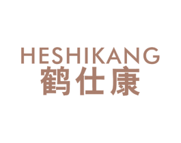 鹤仕康 第05类医药商标转让 注册号23714697