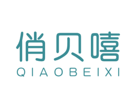 俏贝嘻 第05类医药商标转让 注册号51043209