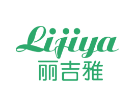 丽吉雅 第03类化妆品商标转让 注册号23925320