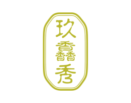 玖馫秀