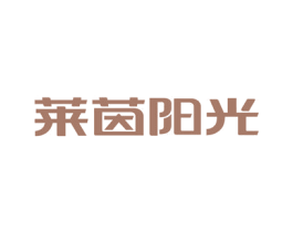 莱茵阳光