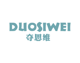 夺思维