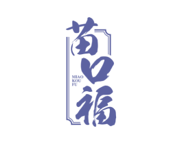 苗口福