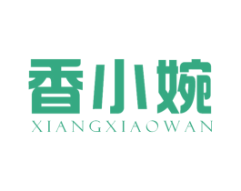 香小婉