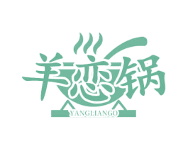 羊恋锅 YANGLIANGO