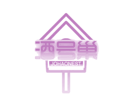 酒号巢 JOHAONEST