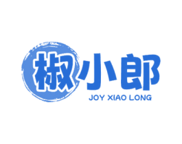 椒小郎  JOY XIAO LONG 第43类餐饮酒店商标转让 注册号66179575