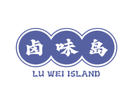 卤味岛 LU WEI ISLAND