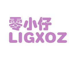 零小仔 LIGXOZ
