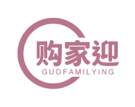 购家迎 GUOFAMILYING