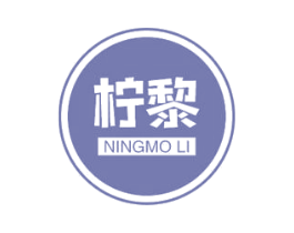 柠黎 NINGMO LI