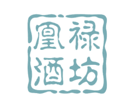 凰禄酒坊