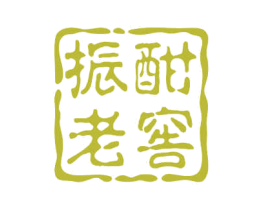 振酣老窖