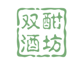 双酣酒坊