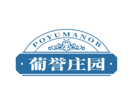 葡誉庄园 POYU MANOR