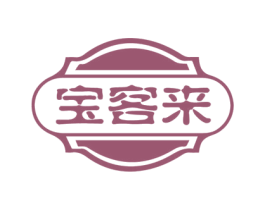 宝客来