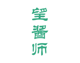 望酱师