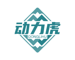 动力虎 第30类小食配料商标转让 注册号67514957