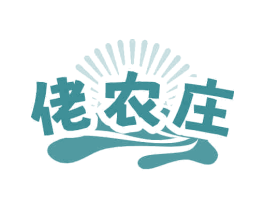 佬农庄