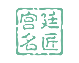 宫廷名匠