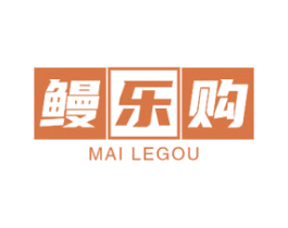鳗乐购 MAI LEGOU 第09类科学仪器商标转让 注册号65080975
