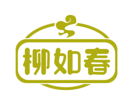 柳如春 第30类小食配料商标转让 注册号69539436